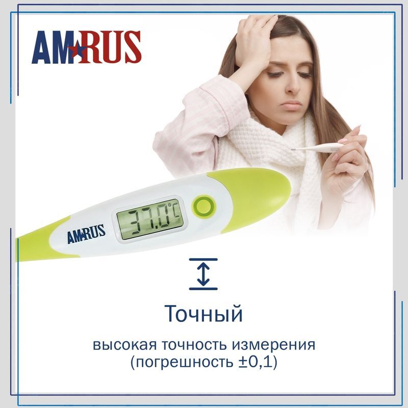 Амрус Термометр цифровой Amdt12, фото №6