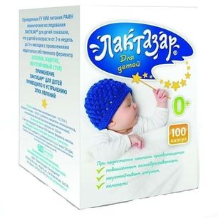 Лактазар для детей капсулы 700ед 100 шт.