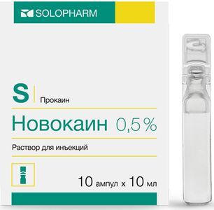 Новокаин 0,5% 10мл 10 шт. раствор для инъекций Гротекс Новокаин 0,5% 10мл 10 шт. раствор для инъекций Гротекс