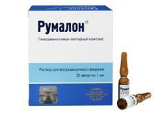Румалон 1мл 25 шт. раствор для внутримышечного введения