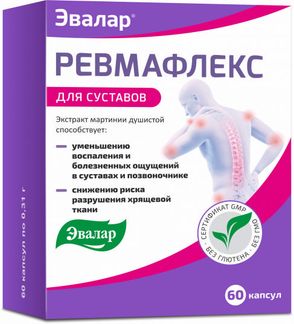 Ревмафлекс капсулы 60 шт. купить по цене от 832 руб в Санкт-Петербурге, заказать с доставкой, инструкция по применению, аналоги, отзывы