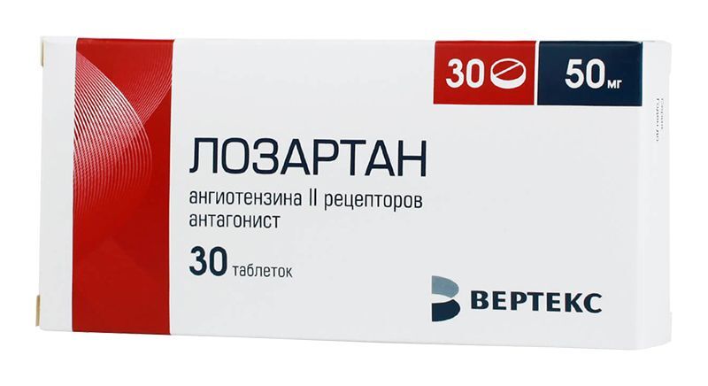 лозартан вертекс 50 мг инструкция по применению цена отзывы аналоги