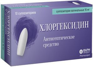 Хлоргексидин 16мг 10 шт. суппозитории вагинальные