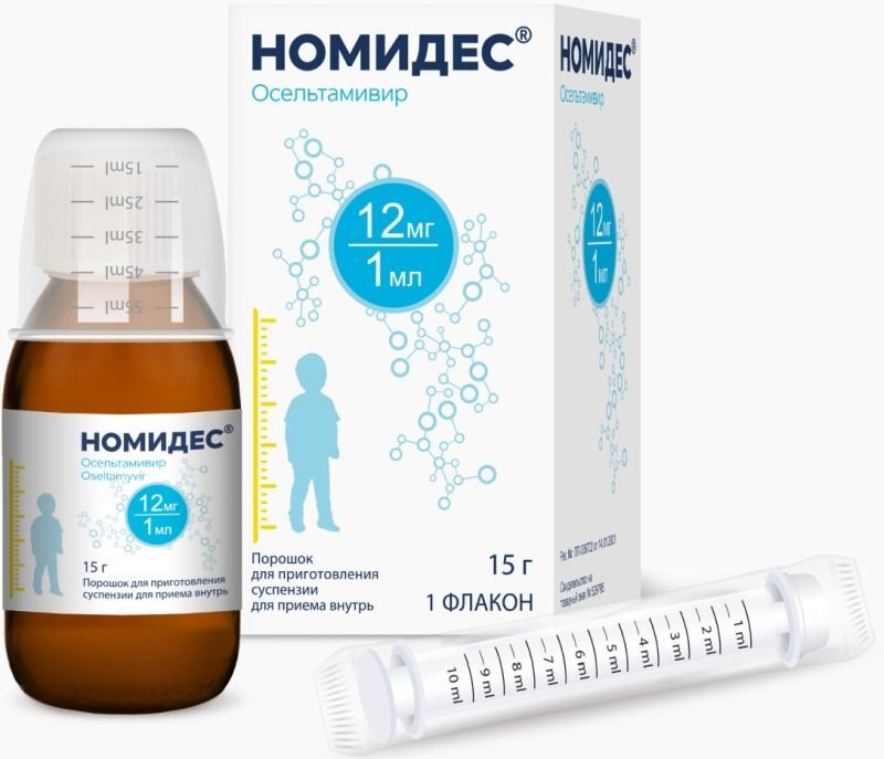 Номидес 12мг/мл 15г порошок для приготовления суспензии для приема внутрь, фото №2