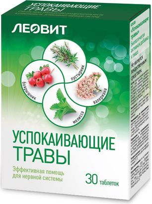 Успокаивающие травы 30 шт. таблетки