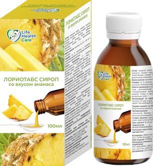 Лориотабс сироп со вкусом Ананаса 100мл