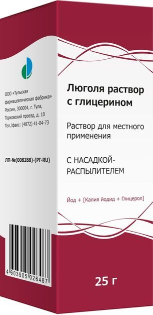 Люголя Раствор С Глицерином 25г раствор для местного применения флакон с распылителем Тульская Фф