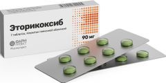 Эторикоксиб 90мг 7 шт. таблетки покрытые пленочной оболочкой
