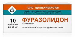 Фуразолидон 50мг 10 шт. таблетки