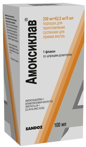 Амоксиклав 250мг+62,5мг/5мл 15,8г порошок для приготовления суспензии для приема внутрь Амоксиклав 250мг+62,5мг/5мл 15,8г порошок для приготовления суспензии для приема внутрь