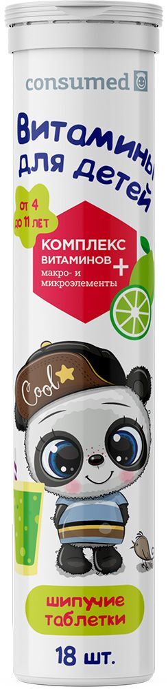 Консумед Витамины таблетки шипучие для детей 4-11лет 18 шт. Консумед Витамины таблетки шипучие для детей 4-11лет 18 шт.