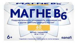 Магне В6 60 шт. таблетки покрытые оболочкой Магне В6 60 шт. таблетки покрытые оболочкой