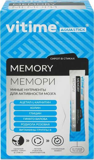 Витайм мемори комплекс для памяти и внимания сироп 10мл 15 шт.