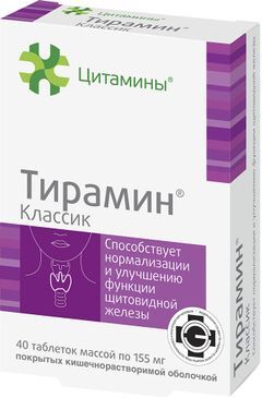 Тирамин Классик таблетки покрытые кишечнорастворимой оболочкой 40 шт. Тирамин Классик таблетки покрытые кишечнорастворимой оболочкой 40 шт.