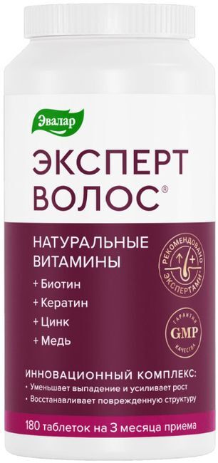 Эксперт волос натуральные витамины для волос таблетки массой 1г 180 шт. Эксперт волос натуральные витамины для волос таблетки массой 1г 180 шт.