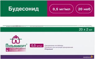 Пульмикорт 0,5мг/мл 2мл 20 шт. суспензия для ингаляций дозированная