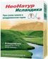 неонатура исландика
