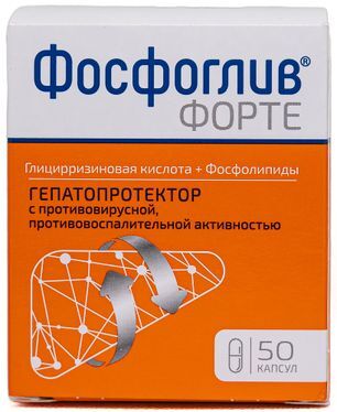 Фосфоглив форте 50 шт. капсулы