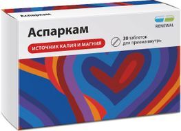 Аспаркам 30 шт. таблетки
