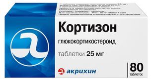 Кортизон 25мг 80 шт. таблетки Кортизон 25мг 80 шт. таблетки
