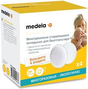 Медела прокладки для груди многоразовые 4 шт. Медела прокладки для груди многоразовые 4 шт.