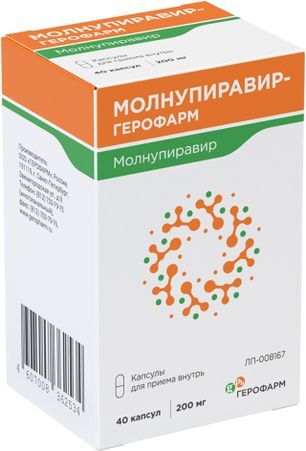 Молнупиравир-герофарм 200мг 40 шт. капсулы Молнупиравир-герофарм 200мг 40 шт. капсулы