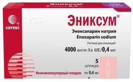 Эниксум 4000 анти-Ха Ме/0,4мл 0,4мл 5 шт. раствор для инъекций шприц Сотекс ФармФирма Зао Эниксум 4000 анти-Ха Ме/0,4мл 0,4мл 5 шт. раствор для инъекций шприц Сотекс ФармФирма Зао