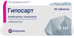 Гипосарт 8мг 30 шт. таблетки