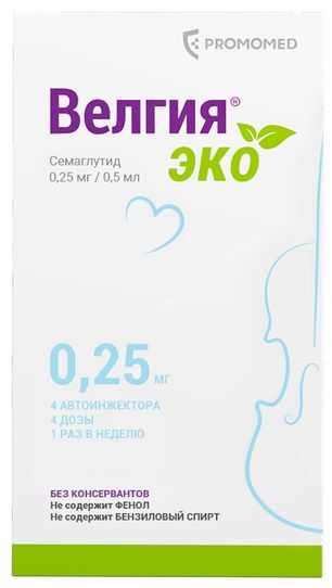Велгия эко 0,25мг 0,5мл 4 шт. раствор для подкожного введения шприц в автоинжекторе