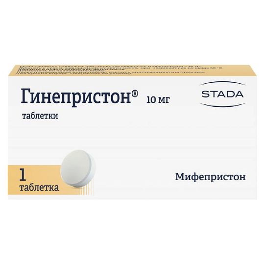 Гинепристон 10мг 1 шт. таблетки  по цене от 357.00 руб  .