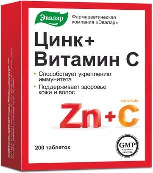 Цинк+Витамин С Эвалар таблетки 200 шт. Цинк+Витамин С Эвалар таблетки 200 шт.