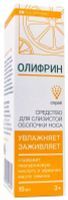 олифрин купить