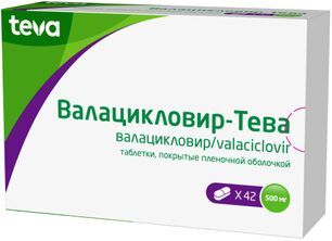 Валацикловир-Тева 500мг 42 шт. таблетки покрытые пленочной оболочкой Тева Фармасьютикал Вокс Компани Лтд.