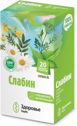 Слабин фиточай слабительный 20 шт. Слабин фиточай слабительный 20 шт.