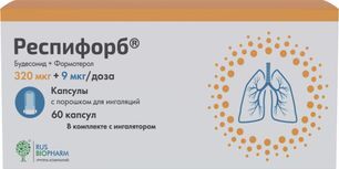 Респифорб 320мкг+9мкг/доза 60 шт. капсулы с порошком для ингаляций Респифорб 320мкг+9мкг/доза 60 шт. капсулы с порошком для ингаляций