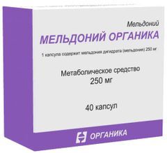 Мельдоний Органика 250мг 40 шт. капсулы Мельдоний Органика 250мг 40 шт. капсулы