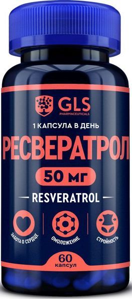 Глс Ресвератрол капсулы 400мг 60 шт.