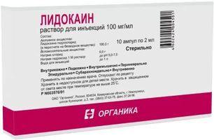 Лидокаин 100мг/мл 2мл 10 шт. раствор для инъекций