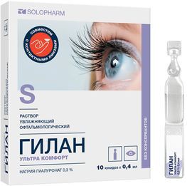 Гилан Ультра Комфорт капли глазные 0,4мл 10 шт. Гротекс Гилан Ультра Комфорт капли глазные 0,4мл 10 шт. Гротекс