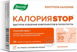 Калориястоп порошок 0,85г 30 шт. Калориястоп порошок 0,85г 30 шт.
