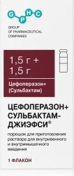 Цефоперазон+сульбактам-джиэфси 1500мг+1500мг порошок для приготовления раствора для внутривенного и внутримышечного введения