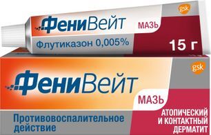 Фенивейт 0,005% 15г мазь для наружного применения ГлаксоСмитКляйн Фармасьютикалз С.А.