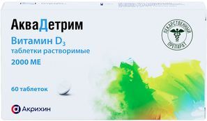 Аквадетрим таблетки растворимые 2000 МЕ 60 шт. Аквадетрим таблетки растворимые 2000 МЕ 60 шт.