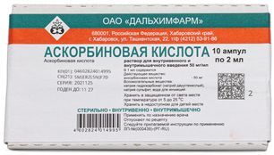 Аскорбиновая Кислота 100мг/мл 2мл 10 шт. раствор для внутривенного и внутримышечного введения Аскорбиновая Кислота 100мг/мл 2мл 10 шт. раствор для внутривенного и внутримышечного введения