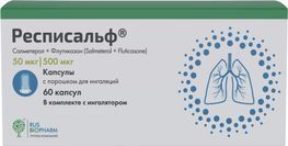 Респисальф 50мкг+500мкг/доза 60 шт. капсулы с порошком для ингаляций Респисальф 50мкг+500мкг/доза 60 шт. капсулы с порошком для ингаляций