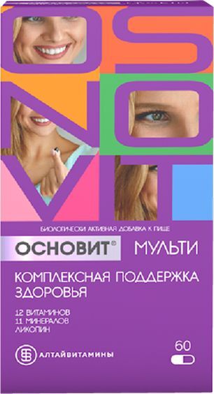 Основит Мульти капсулы комплексная поддержка здоровья 60 шт. Основит Мульти капсулы комплексная поддержка здоровья 60 шт.