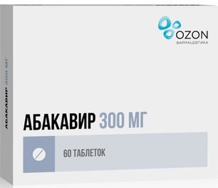Абакавир 300мг 60 шт. таблетки покрытые пленочной оболочкой Абакавир 300мг 60 шт. таблетки покрытые пленочной оболочкой