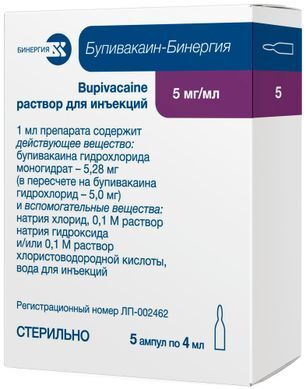 Бупивакаин-Бинергия 5мг/мл 4мл 5 шт. раствор для инъекций Армавирская биологическая фабрика Фкп Бупивакаин-Бинергия 5мг/мл 4мл 5 шт. раствор для инъекций Армавирская биологическая фабрика Фкп