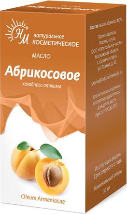 Масло абрикосовое косметическое 30мл