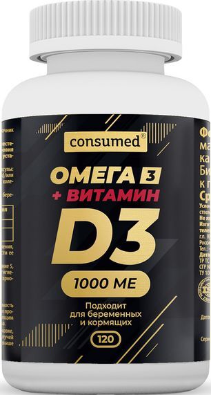 Консумед Омега-3+Витамин Д3 капсулы 1000Ме 120 шт. Консумед Омега-3+Витамин Д3 капсулы 1000Ме 120 шт.